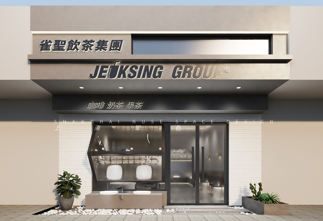 『上海』50m² 奶茶店℃ 叙利亚风（图ZMzIxNTQ4MzI4） - 商业空间设计 - 站酷设计师上海驽色餐饮设计原创素材 - 站酷ZCOOL
