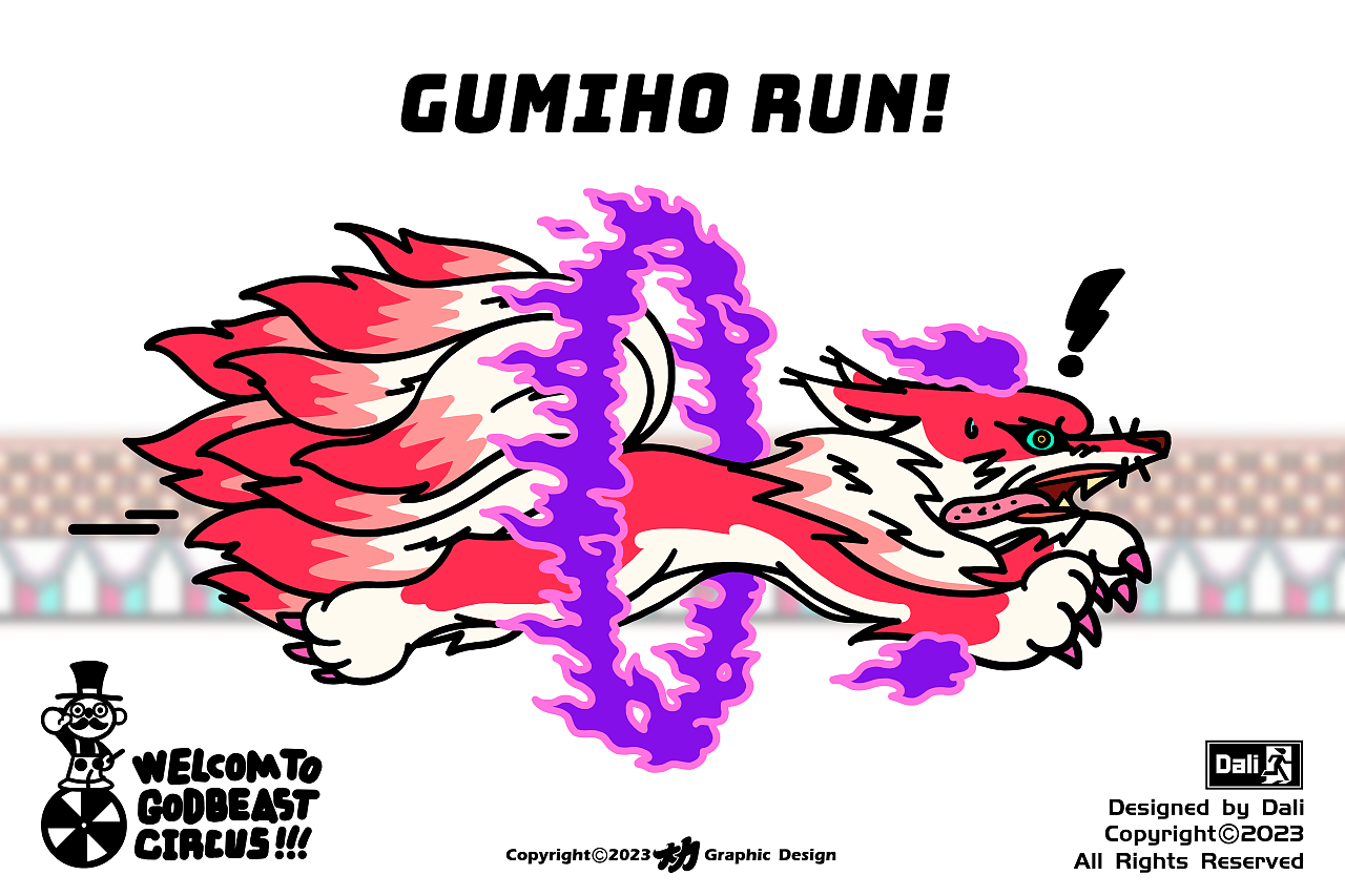 大力神兽马戏团（图ZMzQyOTA3MDcy） - 新锐潮流插画 - 站酷设计师大力工厂原创素材 - 站酷ZCOOL