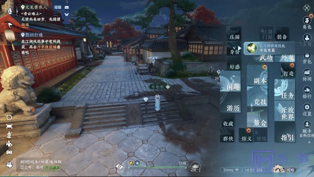 《逆水寒》新国风游戏UI界面动效鉴赏