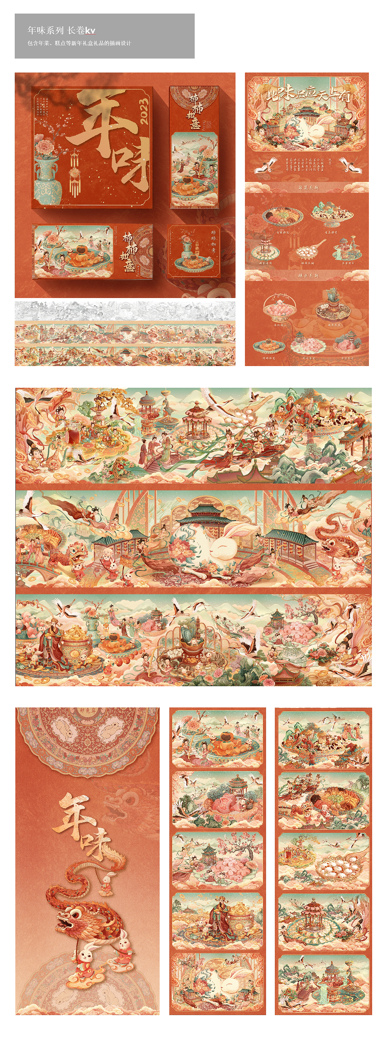 落一一商业插画合集