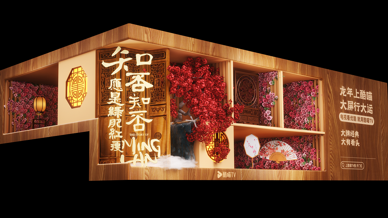 优酷·酷喵TV 裸眼3D（图ZMzY4MDUyNjQw） - 场景 - 站酷设计师L_桃酥原创素材 - 站酷ZCOOL