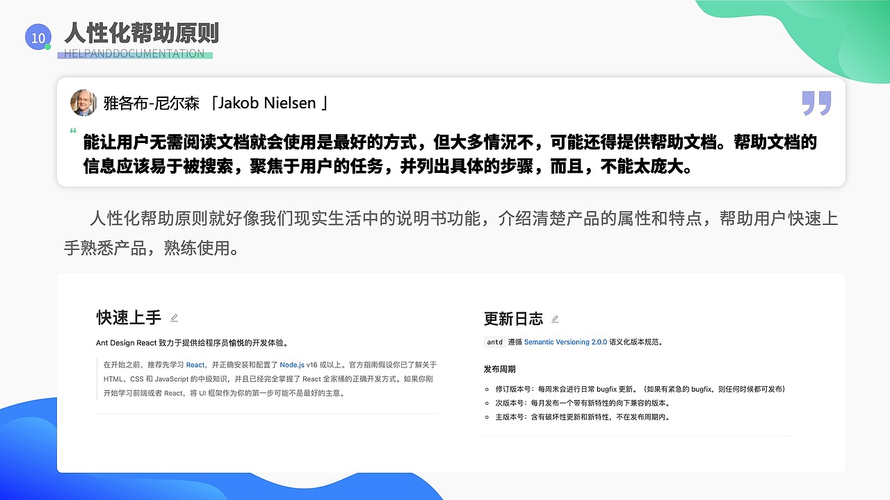 探索尼尔森原则在B端设计中的应用（图ZMzU2NDgyNDI4） - 交互/UE - 站酷设计师Ocean_King原创素材 - 站酷ZCOOL