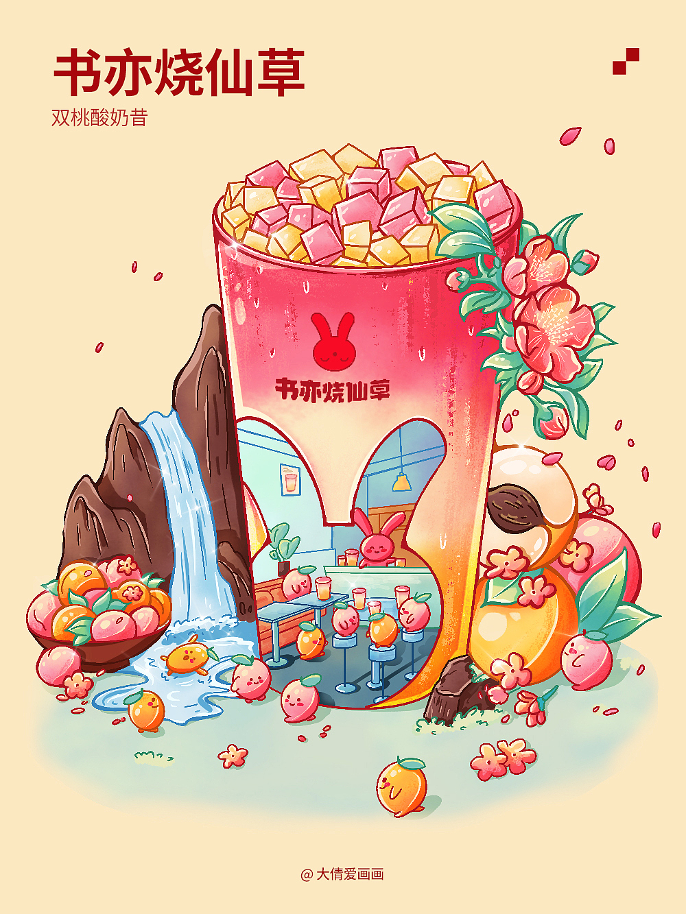 小場(chǎng)景插畫-合集1（圖ZMzY3NzA1ODYw） - 商業(yè)插畫 - 站酷設(shè)計(jì)師繪晨工作室原創(chuàng)素材 - 站酷ZCOOL