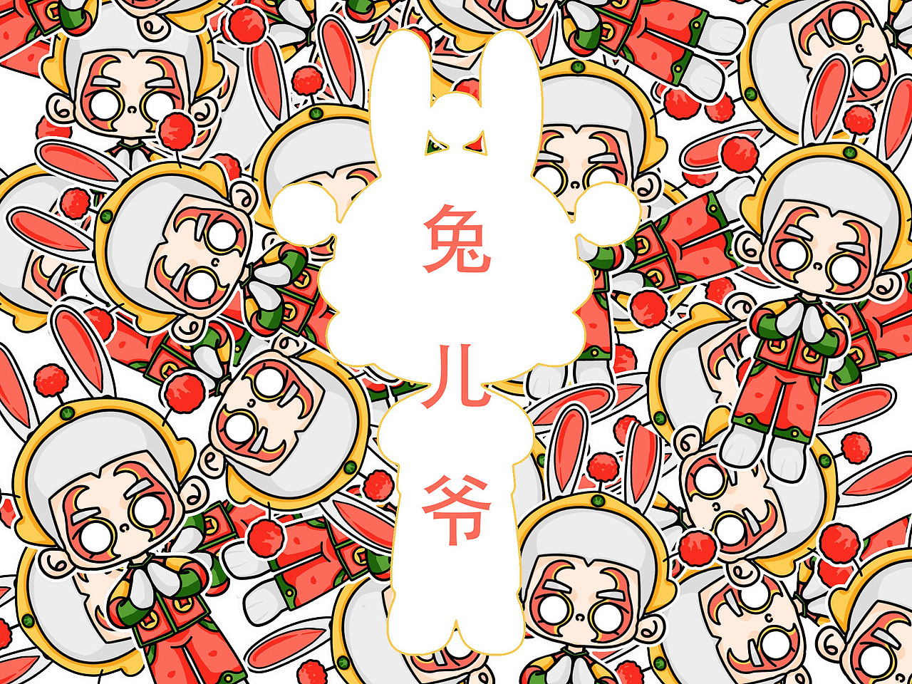 2023限定兔子 | 癸卯（图ZMzI2NTQ1NDY4） - IP形象 - 站酷设计师野生鷠原创素材 - 站酷ZCOOL