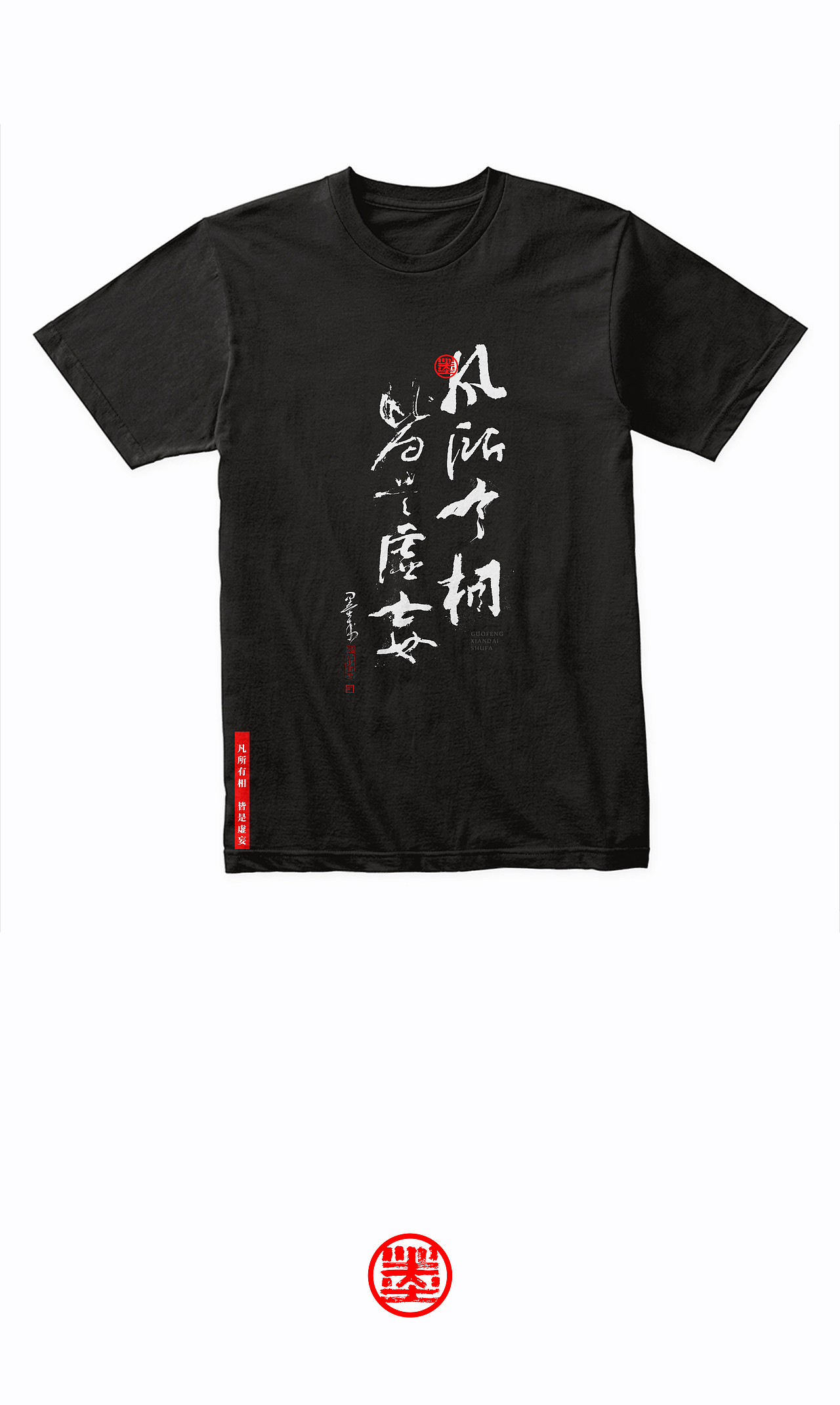 墨来手写书法字体(造字集-105期)