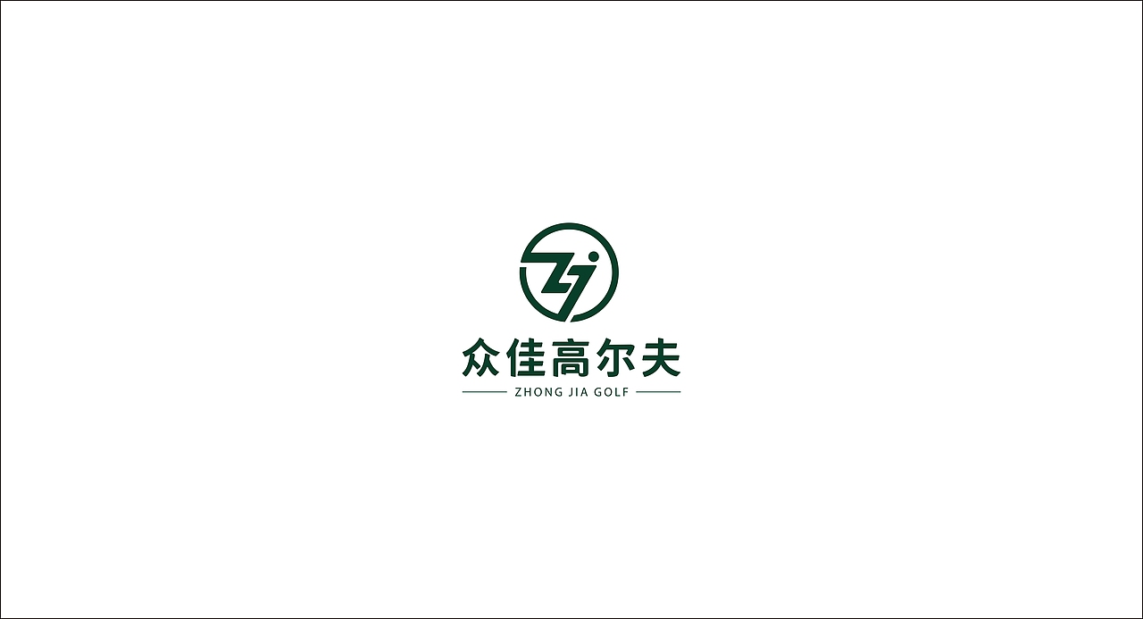 高爾夫品牌設(shè)計(jì)（圖ZMzIzOTM0MzM2） - 品牌 - 站酷設(shè)計(jì)師長(zhǎng)沙小明原創(chuàng)素材 - 站酷ZCOOL