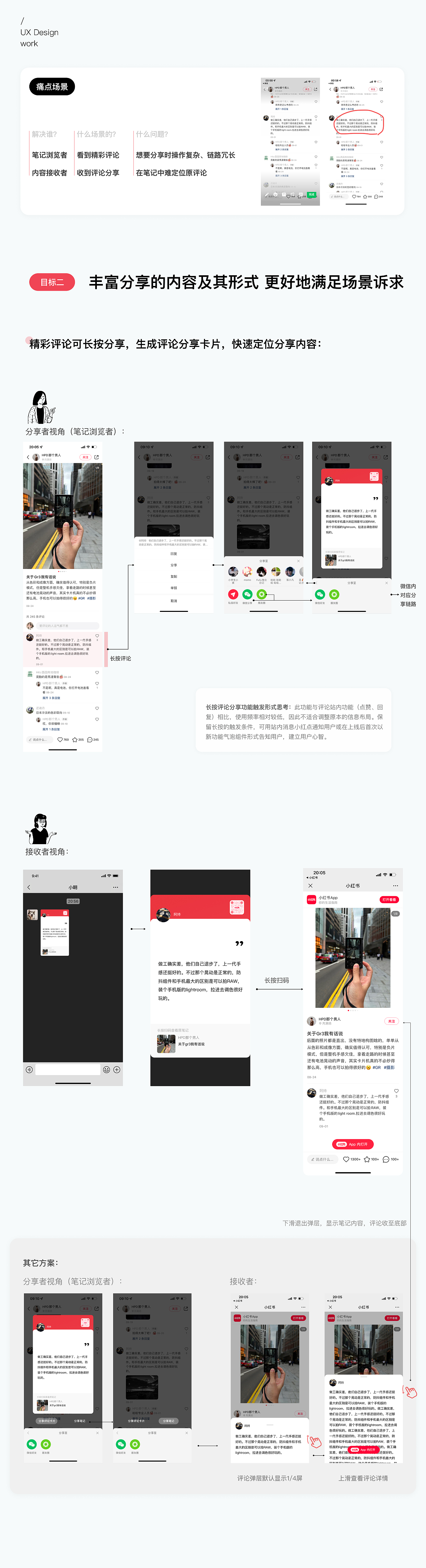 【小红书】交互设计2023年秋招笔试（图ZMzY4MTcwMzY0） - 交互/UE - 站酷设计师Andigo原创素材 - 站酷ZCOOL