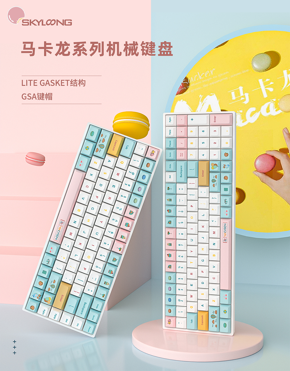 skyloong#JD店铺首页#3C#键盘#C4D渲染（图ZMzEwMjU4Mzk2） - 电商 - 站酷设计师首页梗住原创素材 - 站酷ZCOOL
