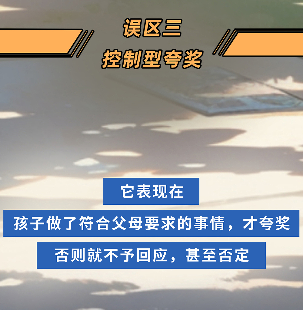 “夸”得越多，孩子越不行？（图ZMzQ1NDUxODUy） - 中/长篇漫画 - 站酷设计师L兹兹T原创素材 - 站酷ZCOOL