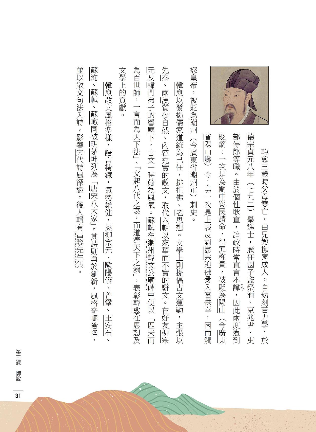 师说TW教材,含插画