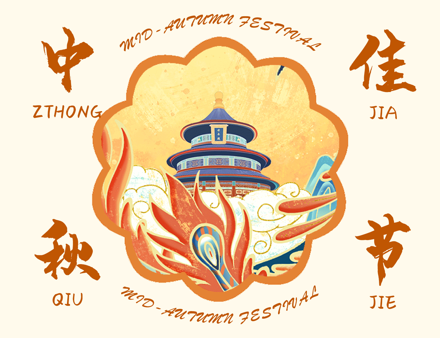 《月满中秋》（图ZMzIyOTk2NTg0） - 商业插画 - 站酷设计师千九久久原创素材 - 站酷ZCOOL