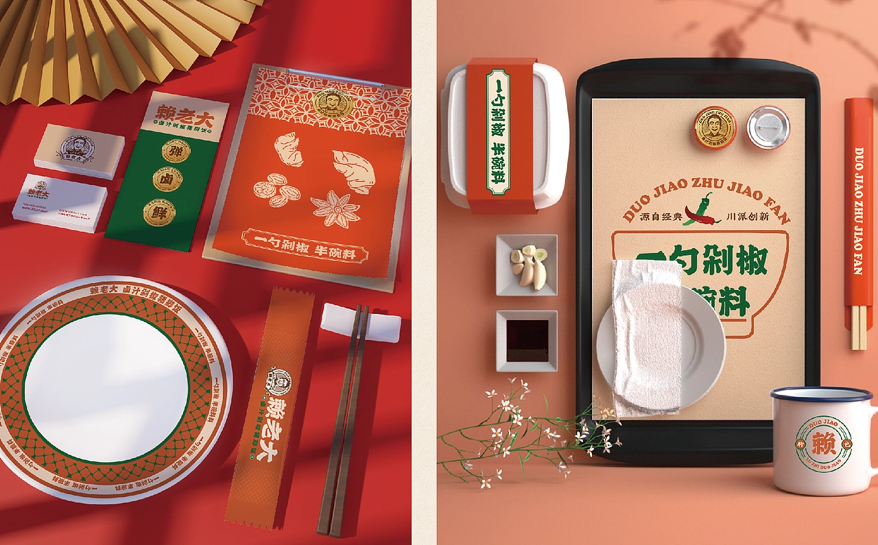 【HDD作品】成都赖老大&卤汁剁椒猪脚饭