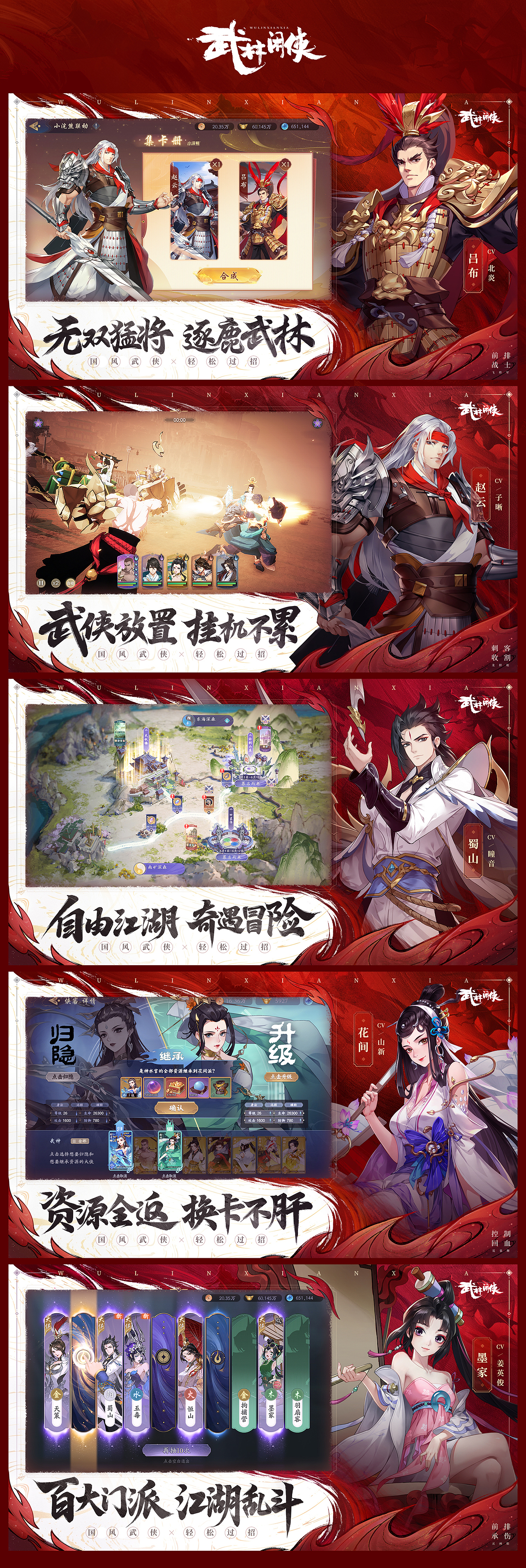 武林闲侠-商店五图（图ZMzIyNDI2MzYw） - 海报 - 站酷设计师一刻文化原创素材 - 站酷ZCOOL