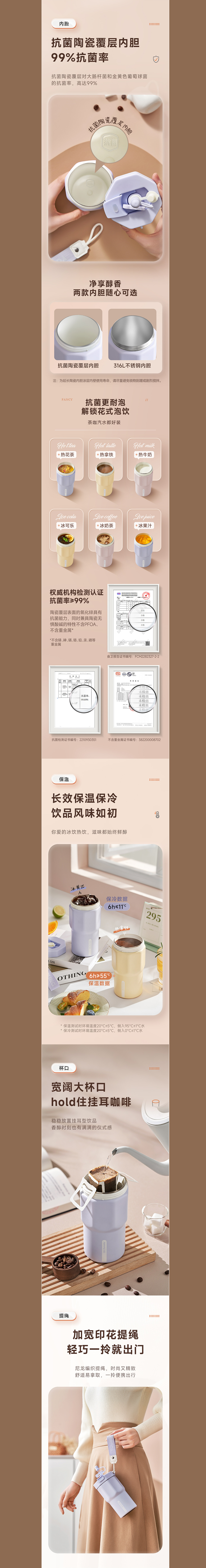 餐饮类｜保温杯咖啡杯详情X2｜薄荷视觉