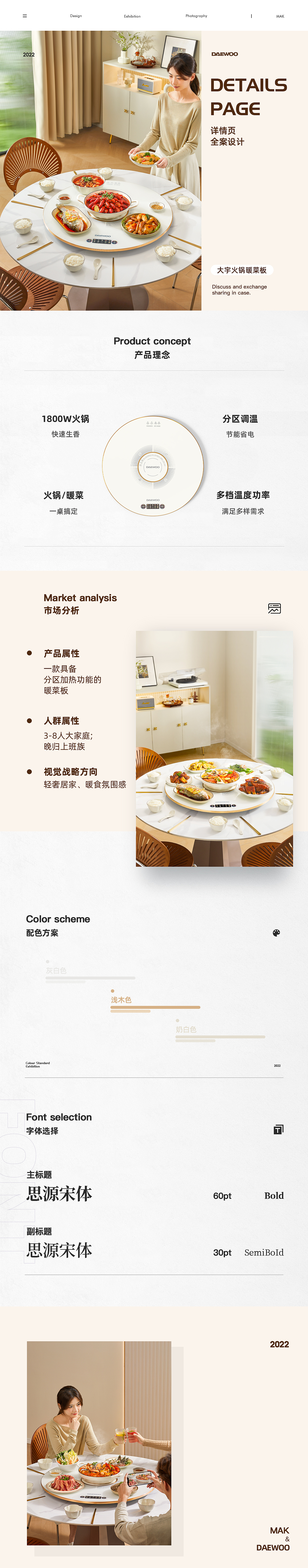 DAEWOO | 大宇火锅暖菜板（图ZMzIxMzY1ODQ0） - 电商 - 站酷设计师MAK视觉原创素材 - 站酷ZCOOL