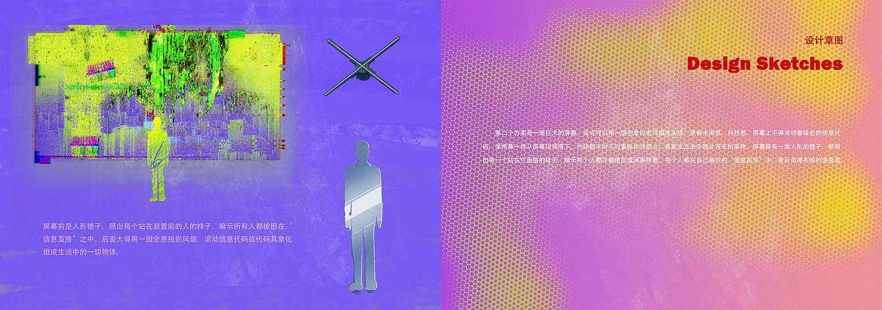 信息茧房 装置艺术设计/blender（图ZMzA0MzEwODE2） - 其他三维 - 站酷设计师挑食鱼原创素材 - 站酷ZCOOL