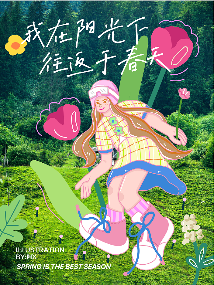 实景结合插画人物系列海报（图ZMzM4MDk4MTcy） - 商业插画 - 站酷设计师饭小X原创素材 - 站酷ZCOOL