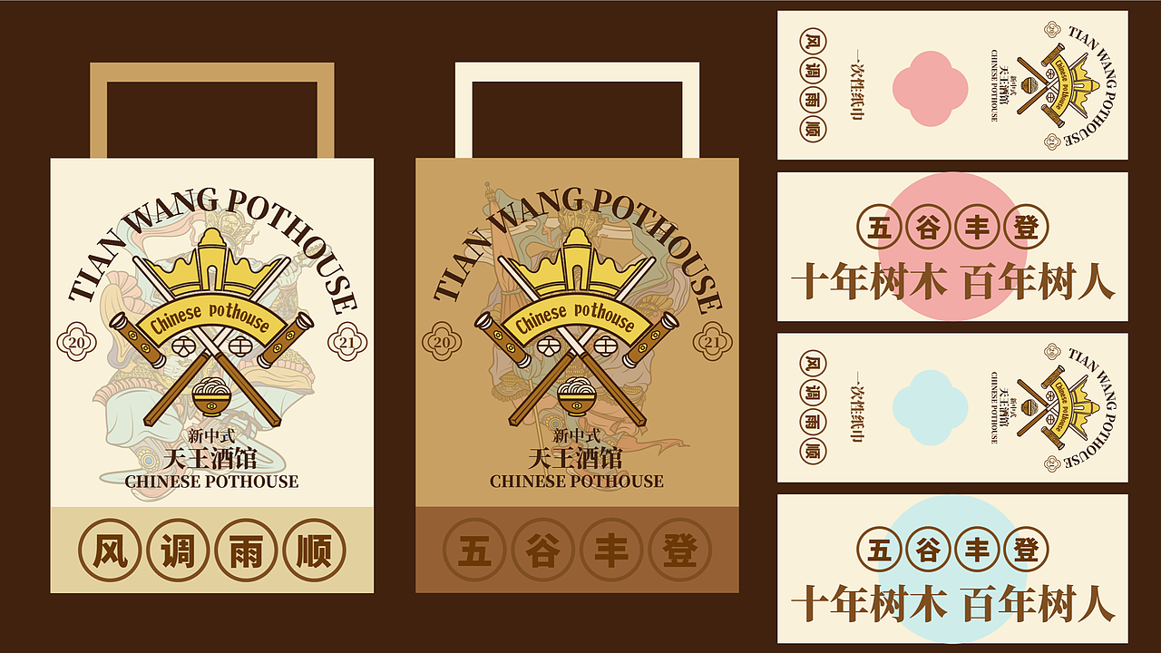 近期视觉类 全插画品牌设计 作品合集{2022下半年总结}