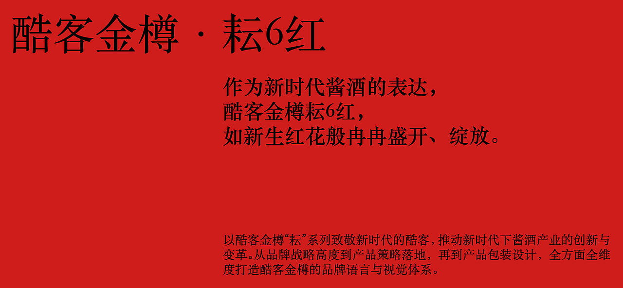 中国红 x 甲古文创意｜如何用中国红演绎东方之美（图ZMzMzMTI3NDY0） - 包装 - 站酷设计师甲古文設計原创素材 - 站酷ZCOOL