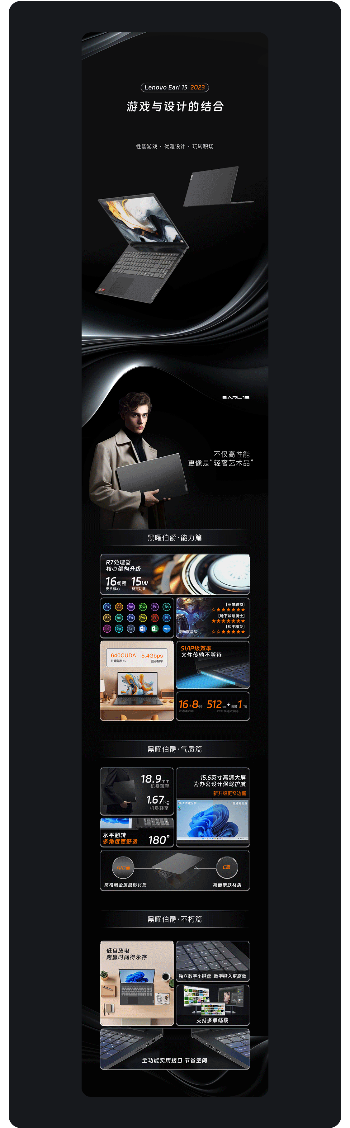 联想笔记本详情页（动态页面）*2（图ZMzUwOTEzNzYw） - 电商 - 站酷设计师GGoku原创素材 - 站酷ZCOOL