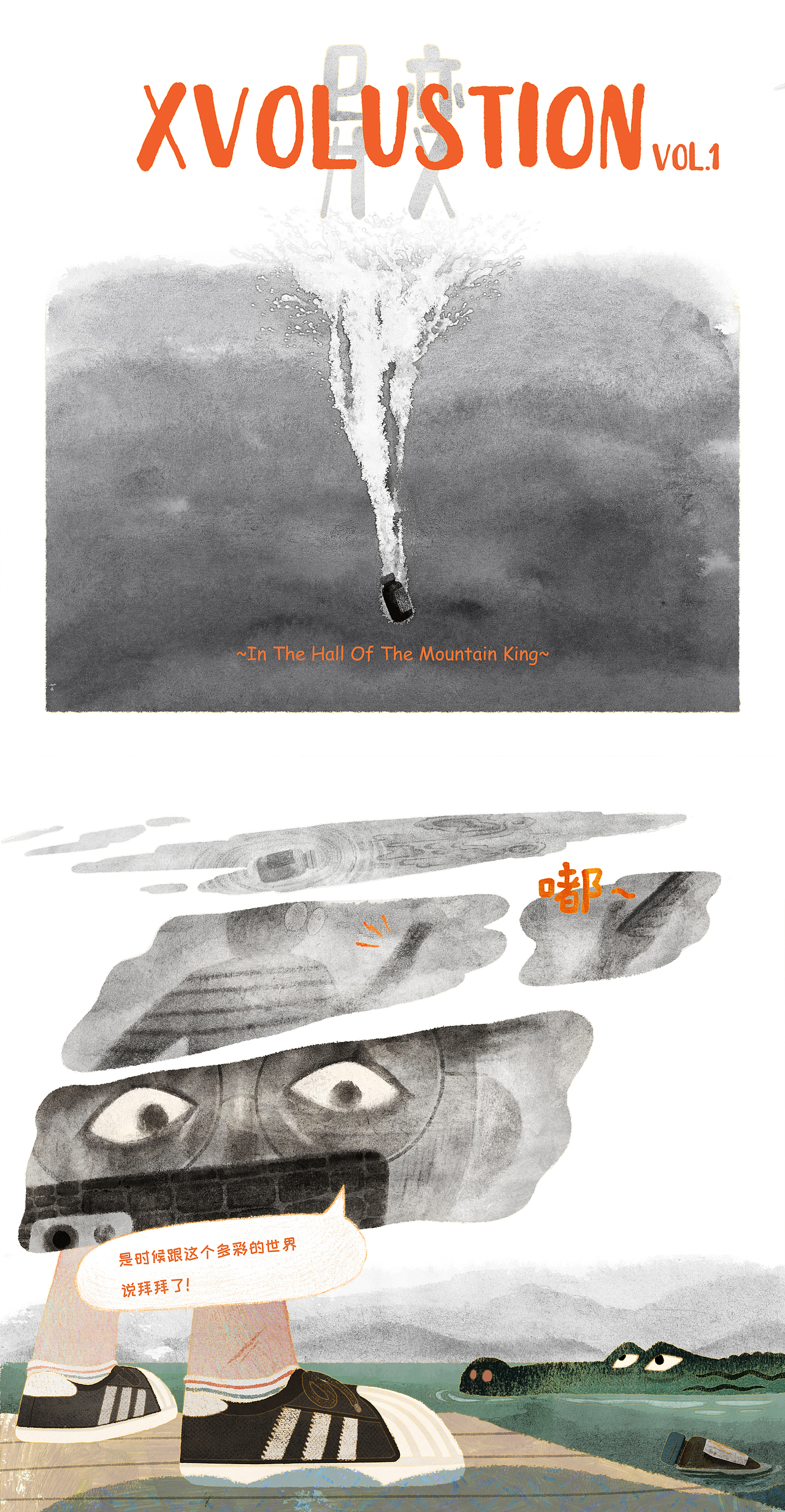 漫画《异变》(图ZMjk2MzIwNTcy) - 短篇/格漫 - 站酷设计师Tx灼灼原创素材 - 站酷ZCOOL