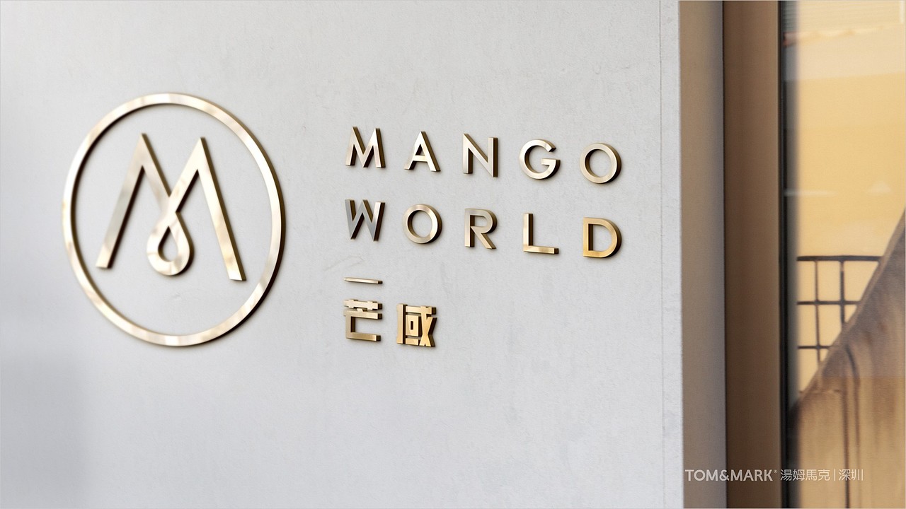 品牌案例 —— 芒域（图ZMzEyMDc5NjAw） - 品牌 - 站酷设计师诚品牌原创素材 - 站酷ZCOOL