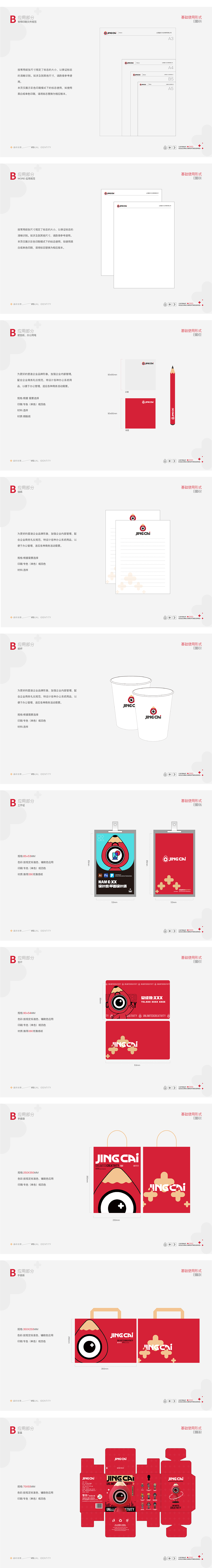 晶彩创意LOGO&视觉识别系统（图ZMzYxNTkyNzY0） - Logo - 站酷设计师晶彩创意原创素材 - 站酷ZCOOL
