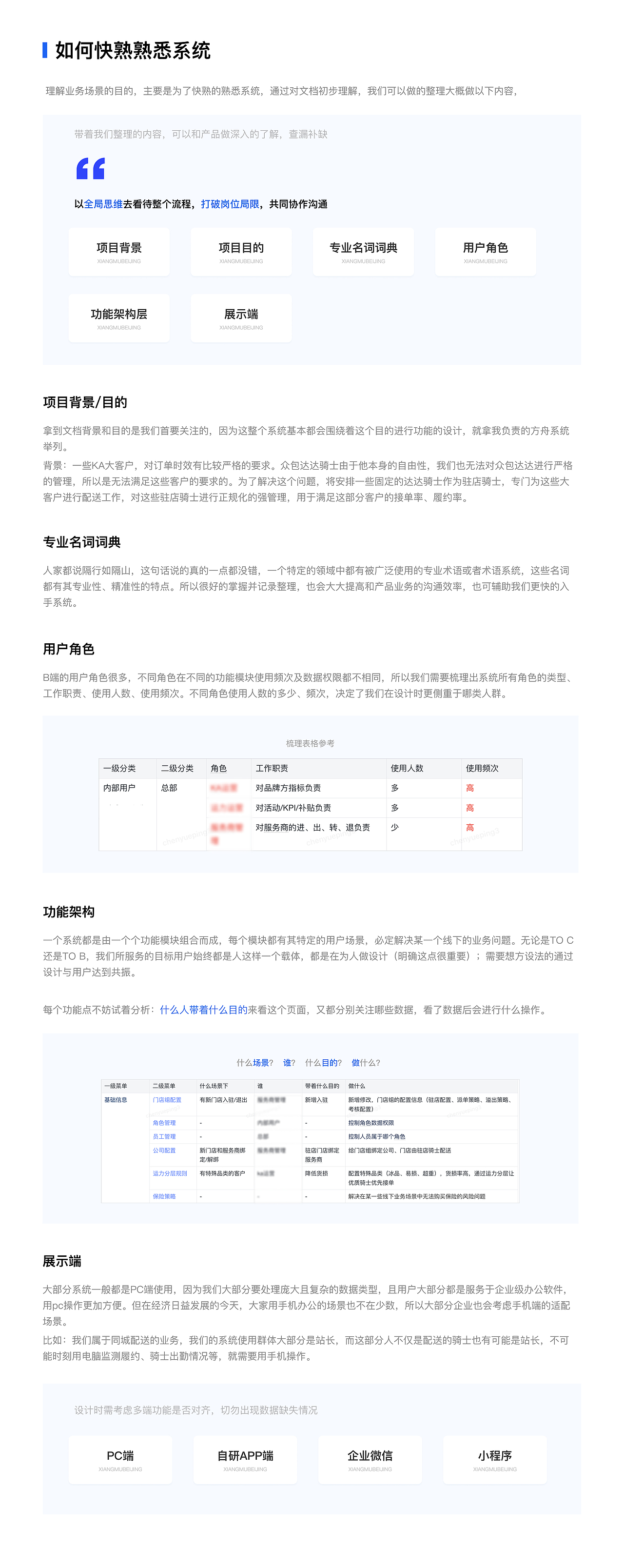 B端设计-实战案列讲解（图ZMzU1MTU1MjQ4） - 其他UI - 站酷设计师翘舌音原创素材 - 站酷ZCOOL