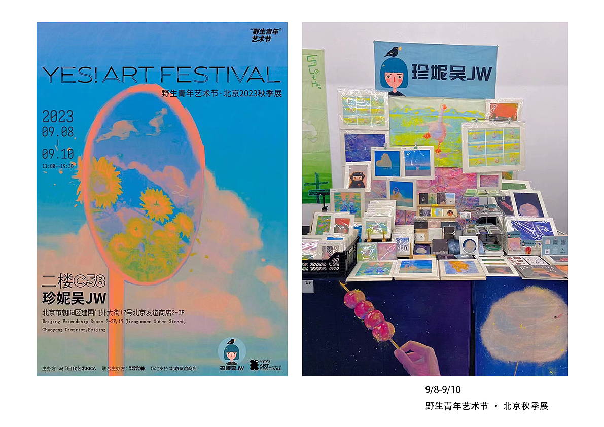 珍妮吴JW | 2023年插画设计/个人总结(图ZMzYwNzg2ODg4) - 商业插画 - 站酷设计师珍妮吴JW原创素材 - 站酷ZCOOL