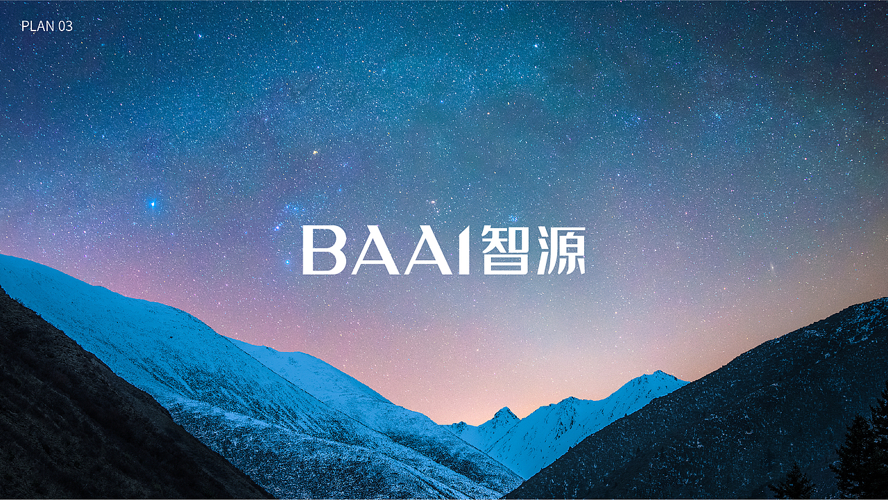 智源研究院人工智能logo升级设计方案（图ZMzY2NzU4NjIw） - 品牌 - 站酷设计师晏迪原创素材 - 站酷ZCOOL