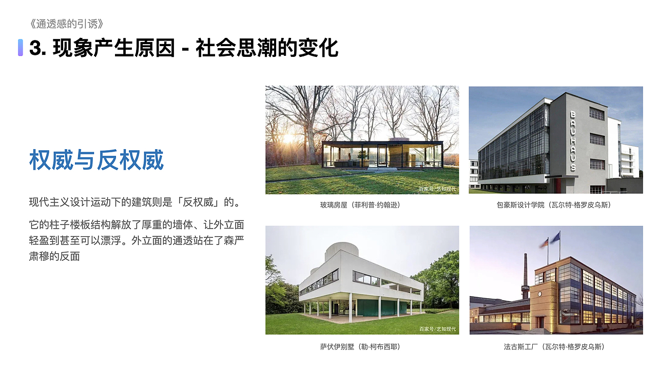 “通透感的引诱”-对近年流行的透明性设计产生的思考(图ZMzU1NTU5MDY0) - 其他平面 - 站酷设计师李添吉DESIGN原创素材 - 站酷ZCOOL