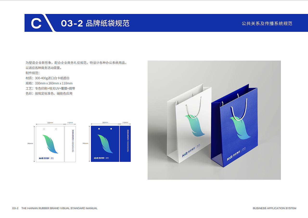 海南橡胶/集团形象/品牌logo/VI系统（图ZMzM4NTM0NjA0） - 品牌 - 站酷设计师上海未谷品牌原创素材 - 站酷ZCOOL