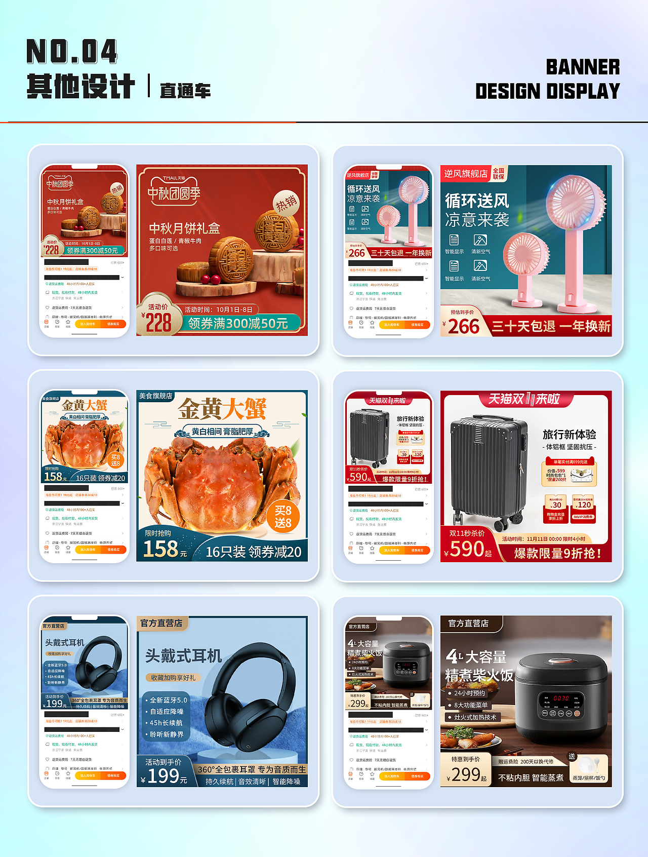 2022-2024年度电商作品集总结展示（图ZMzU5NjA1ODc2） - 电商 - 站酷设计师南辞1原创素材 - 站酷ZCOOL