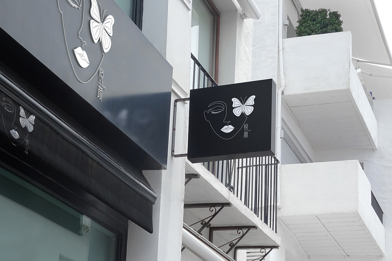 美容美妆工作室招牌门头字体标志logo设计