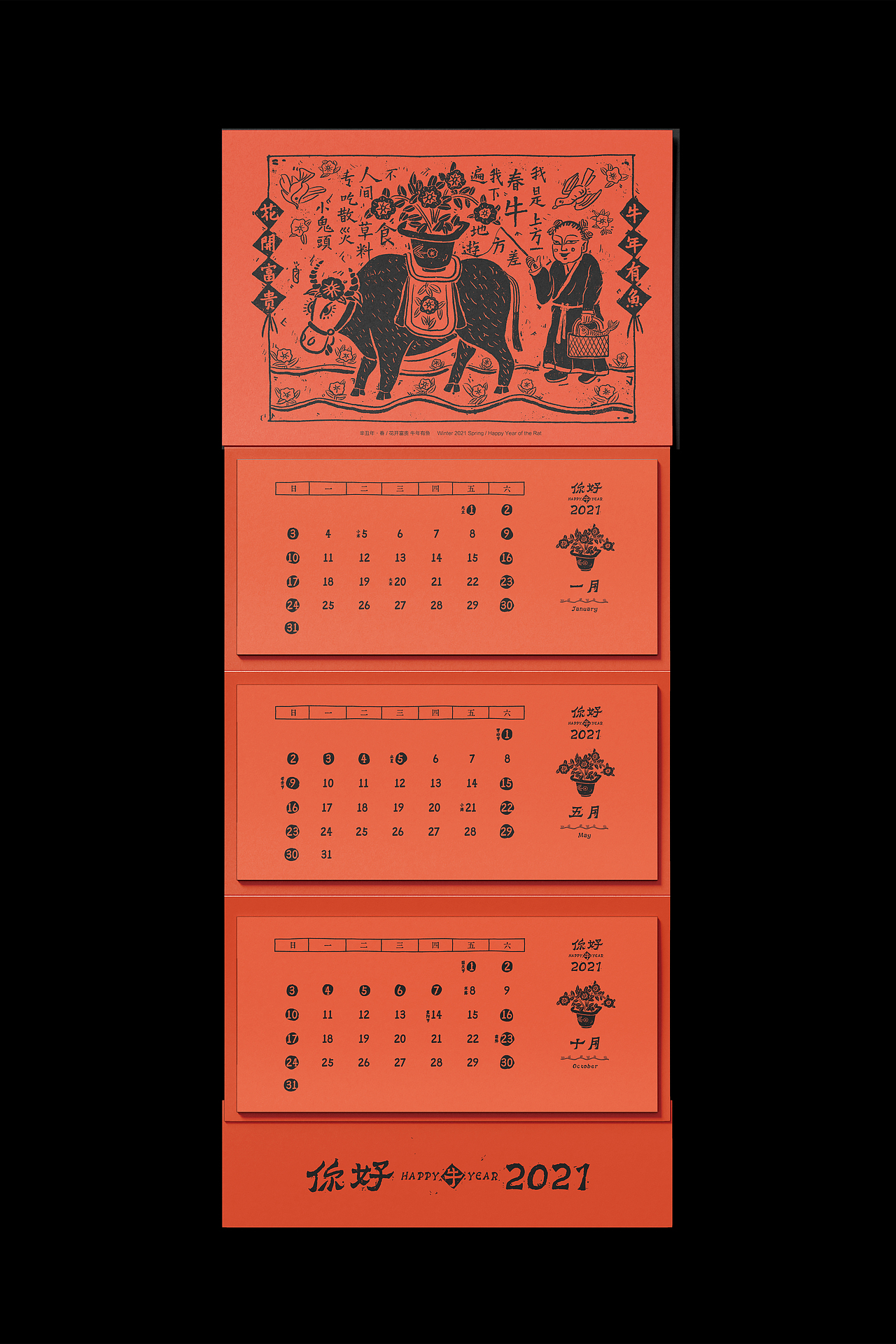 花开富贵 牛年有鱼（图ZMzYwMDkyMzgw） - 其他平面 - 站酷设计师未知来信原创素材 - 站酷ZCOOL