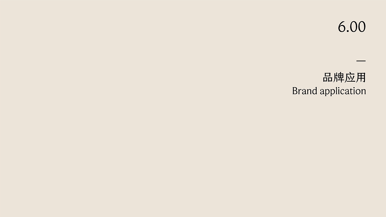 《INODE》礼服品牌设计×搞设计的李立伟丨#创作加油站#