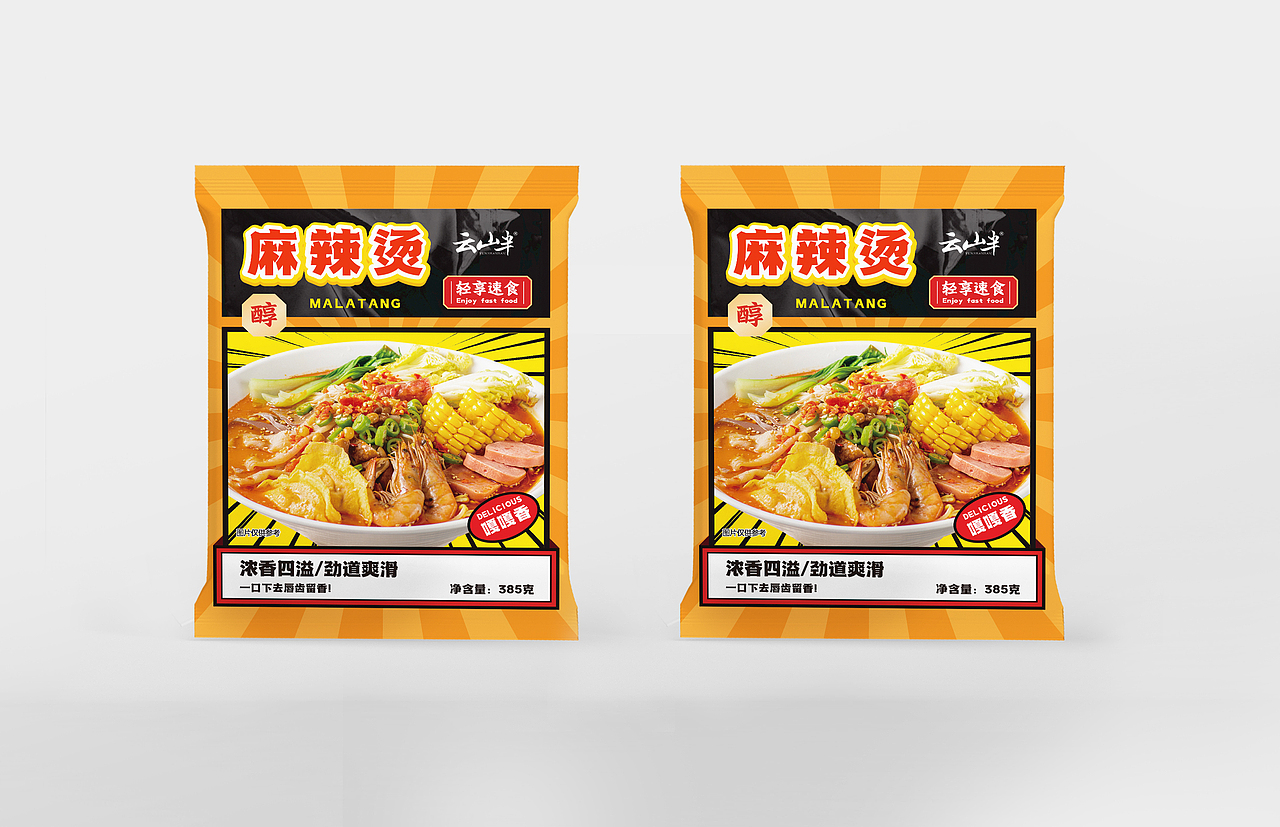 原创食品零食包装设计