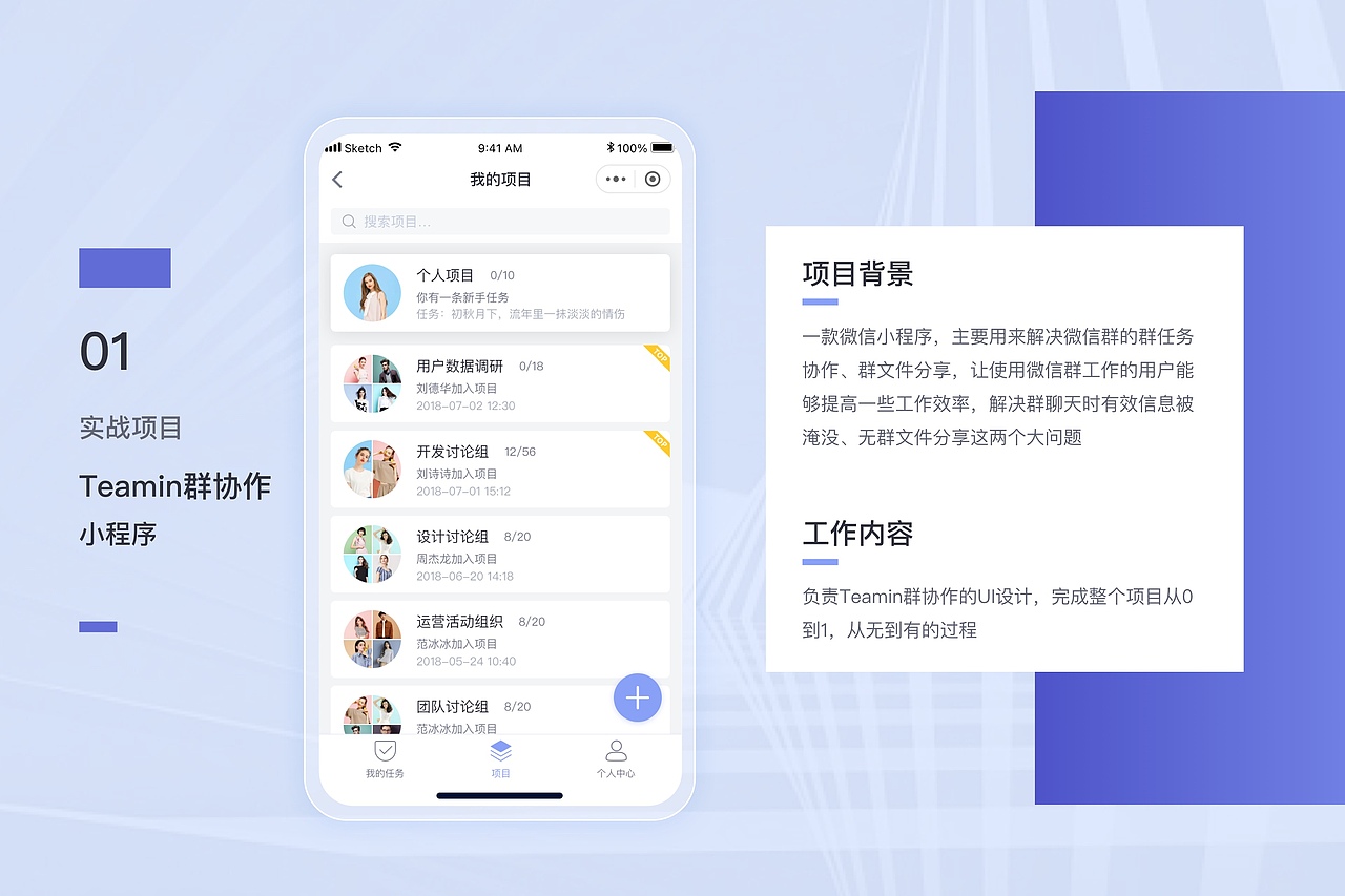 2023年C端项目作品集