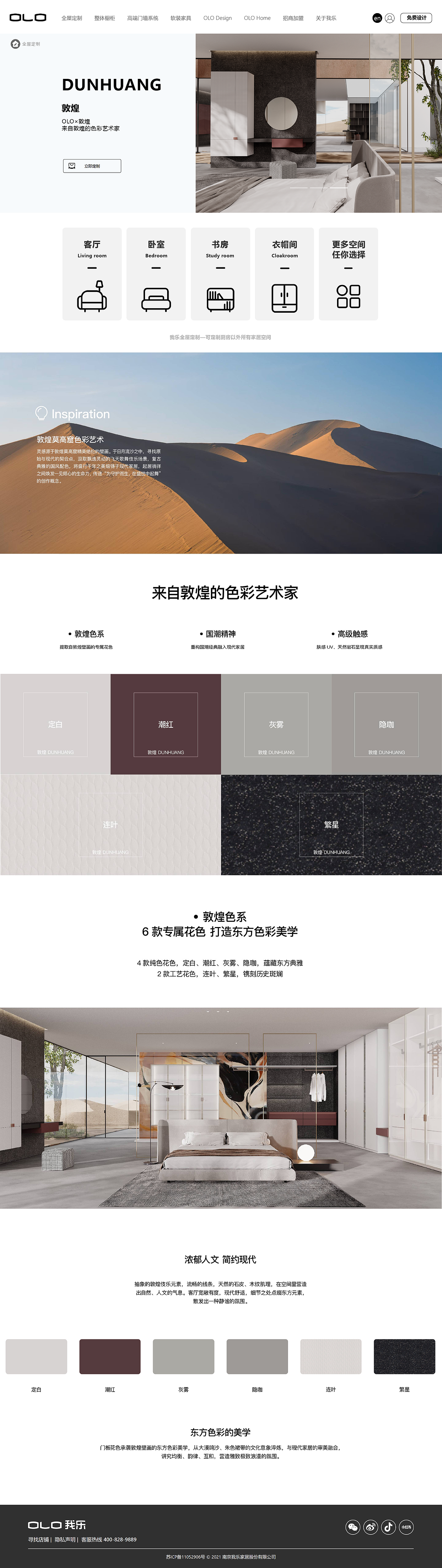 家居网页设计（图ZMzQzMjM5Mzg4） - corporation homepage - 站酷设计师小煜oO原创素材 - 站酷ZCOOL