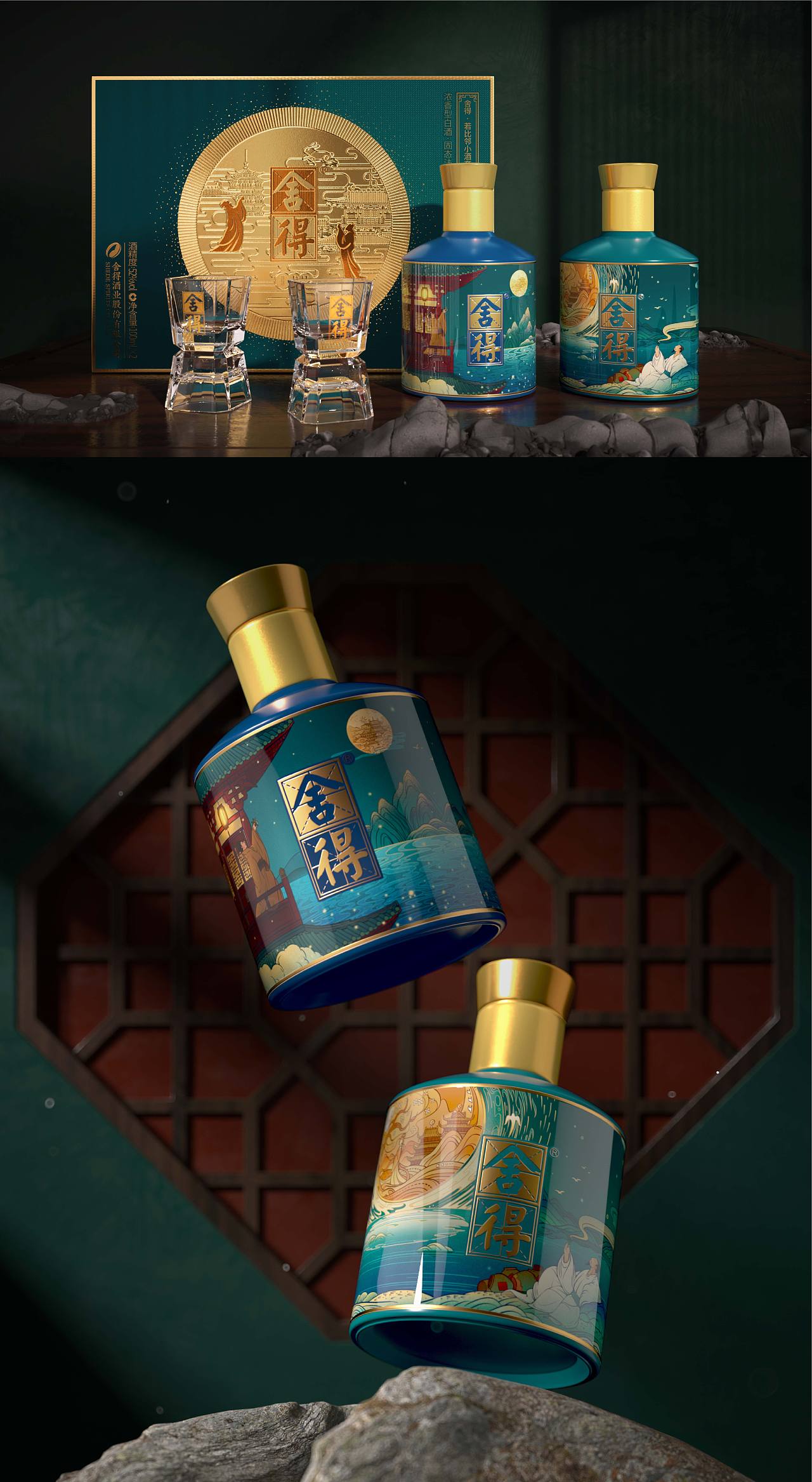 这两年我们与舍得的故事（图ZMzYzMzM5OTY0） - 包装 - 站酷设计师吴尧文化原创素材 - 站酷ZCOOL