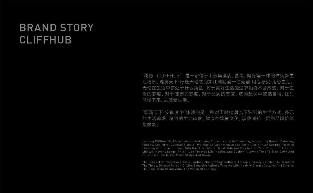 「HUGOIDEA出品」CLIFFHUB 澜舫 | 观澜天下·安舫其中（图ZMzU3ODQ4NzYw） - 品牌 - 站酷设计师杭州虚谷设计原创素材 - 站酷ZCOOL