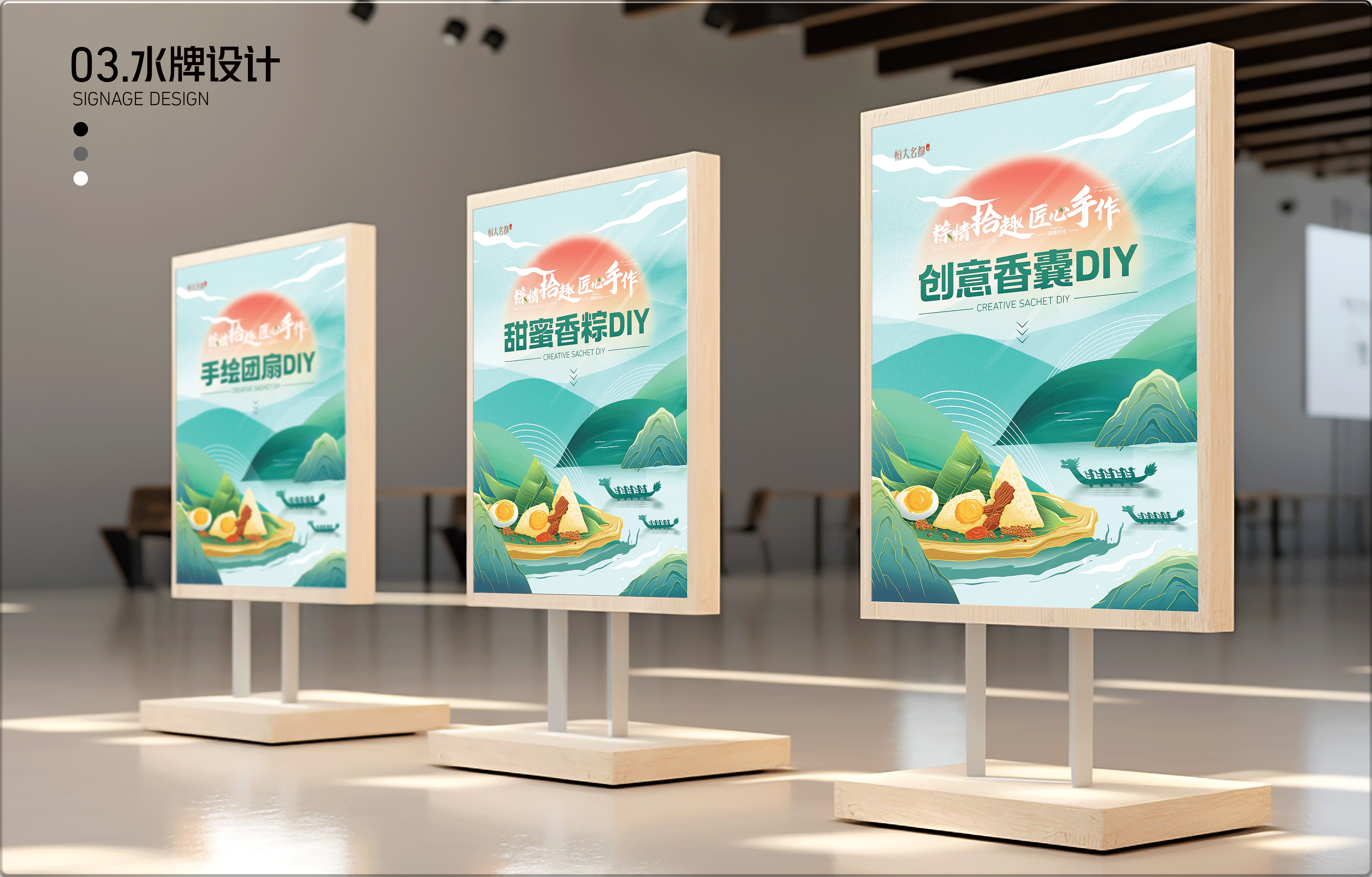 端午节活动主题KV及物料延展