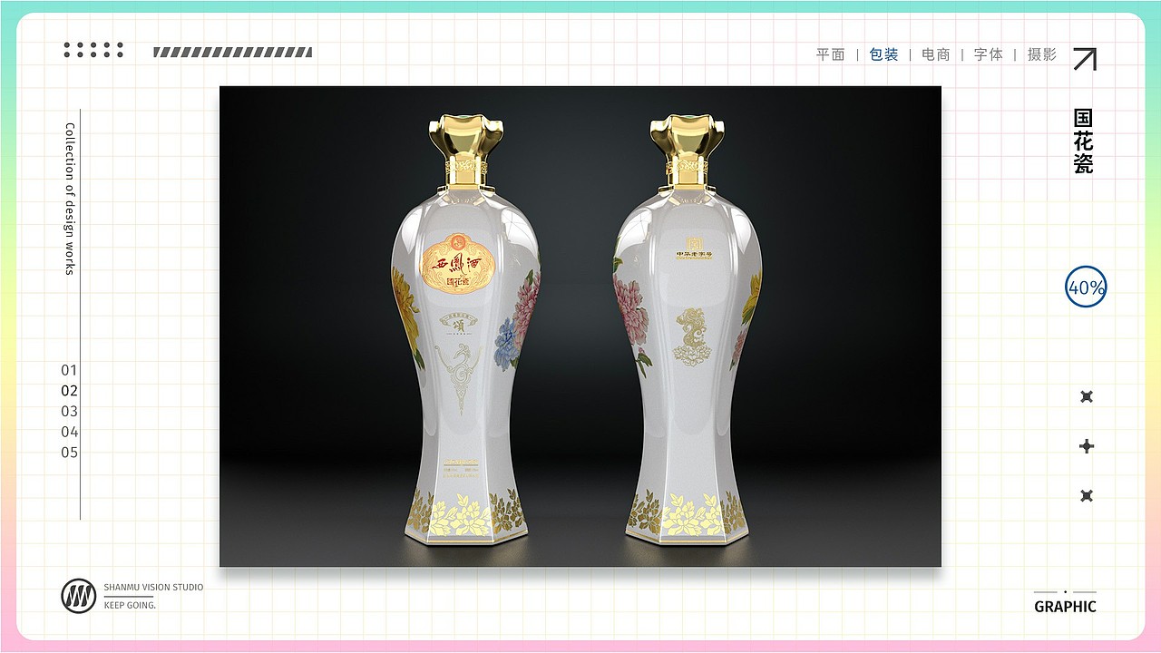 杉木-个人设计作品集(持续更新ing)