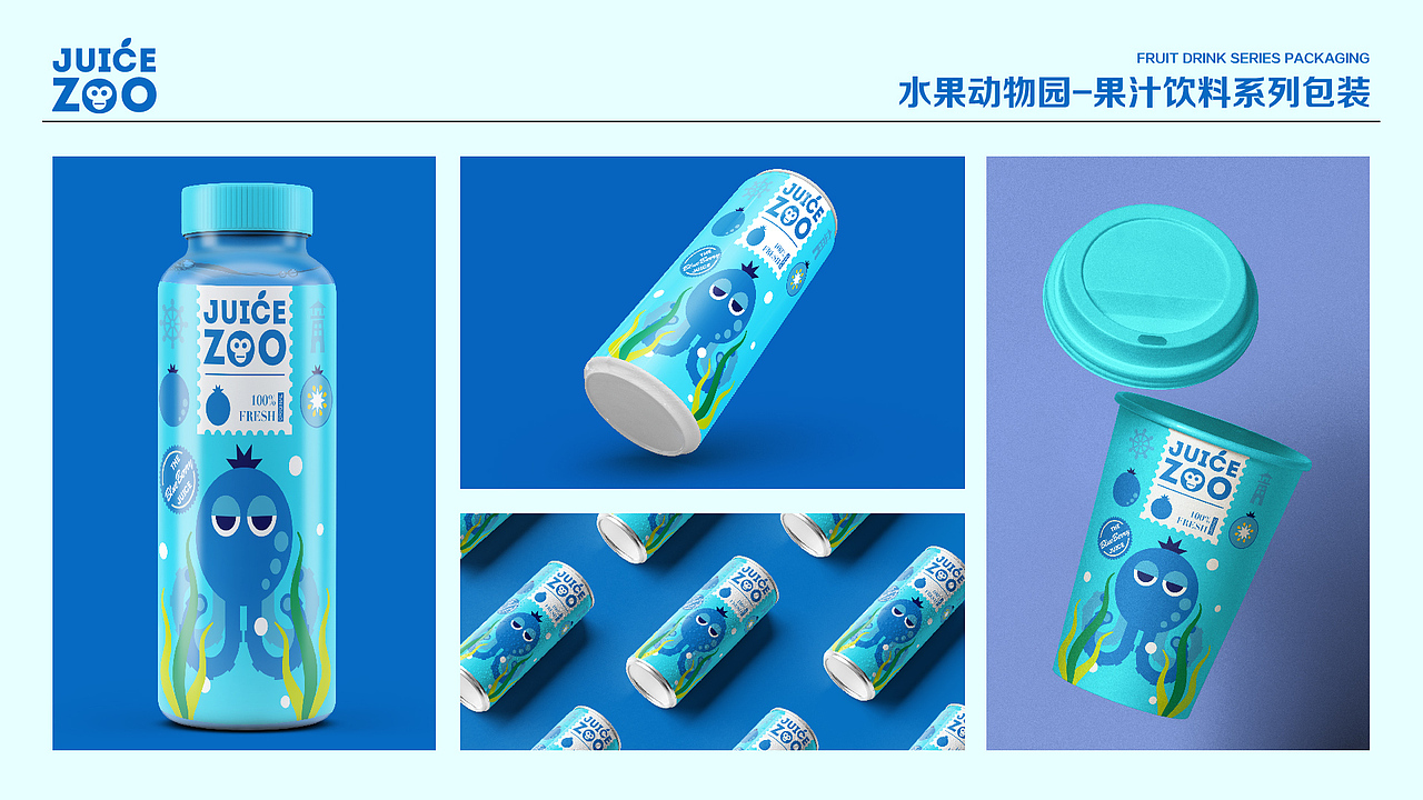 水果动物园果汁包装