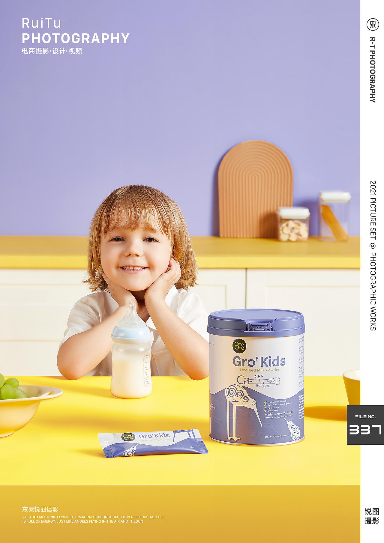 噢尼噢尼食品 | 儿童成长奶粉视频 | 东莞锐图摄影（图ZMzA0ODY2OTI0） - 短片 - 站酷设计师东莞锐图摄影原创素材 - 站酷ZCOOL
