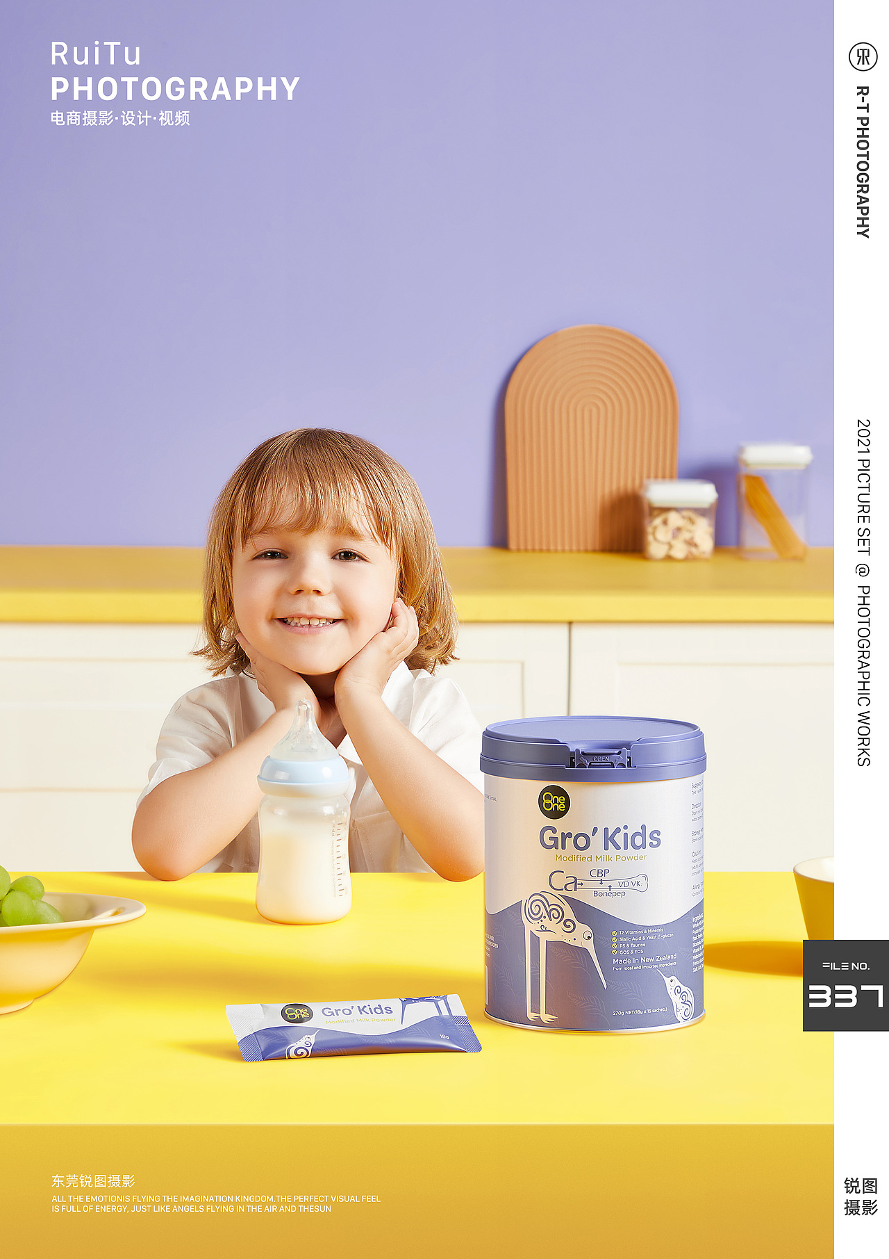 噢尼噢尼食品 | 儿童成长奶粉视频 | 东莞锐图摄影（图ZMzA0ODY2OTI0） - 短片 - 站酷设计师东莞锐图摄影原创素材 - 站酷ZCOOL