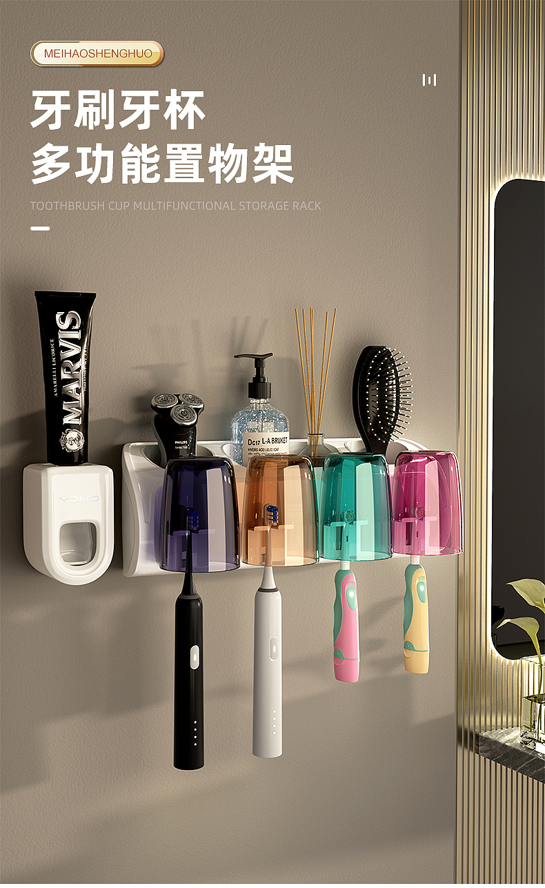 牙刷架渲染