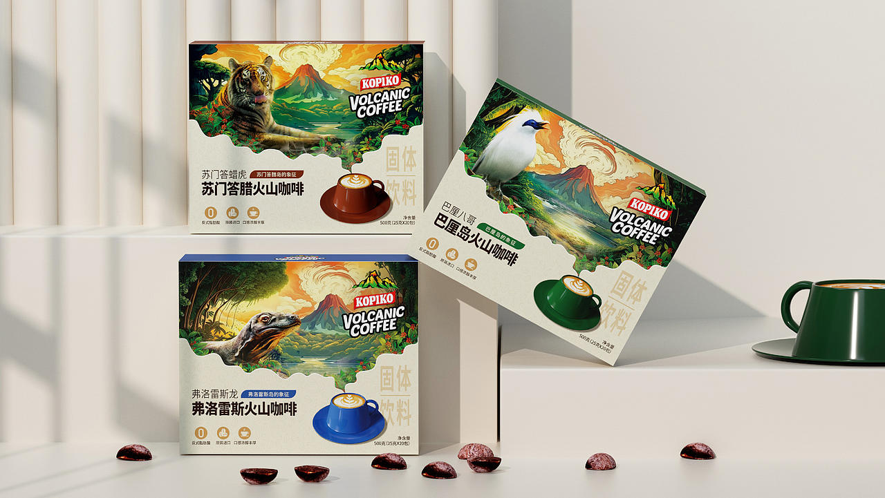 KOPIKO VOLCAMIC COFFEE 包装设计2023（图ZMzYzNzYxNzAw） - 品牌 - 站酷设计师色环跳动原创素材 - 站酷ZCOOL