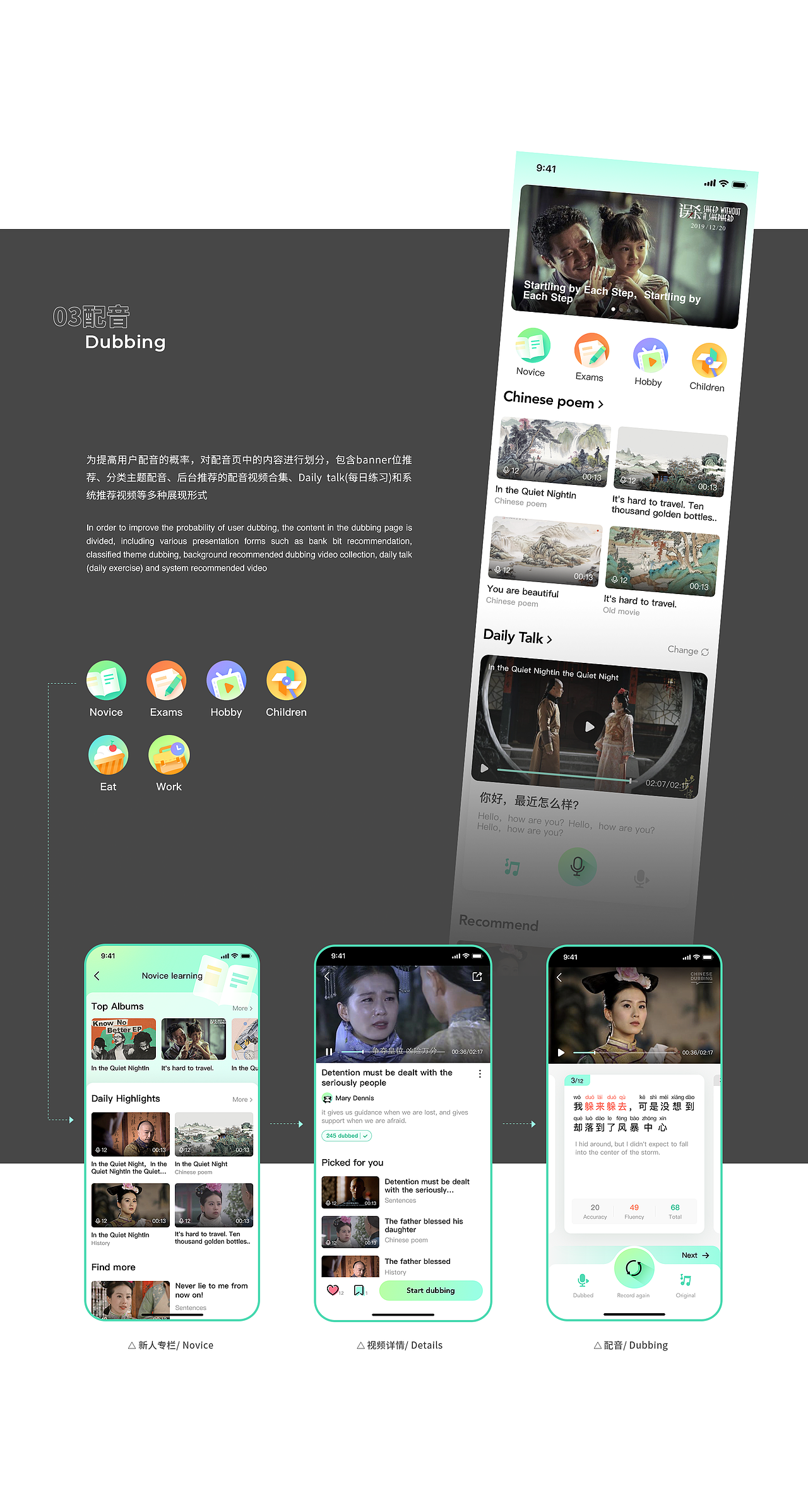 Chinese Dubbing汉语趣配音App - UI/UX设计（图ZMzIyNjM4NTg4） - APP界面 - 站酷设计师大白天l原创素材 - 站酷ZCOOL