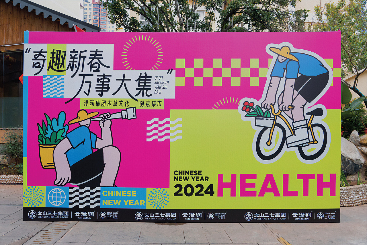 奇趣新春 万事大集（图ZMzYyMzk4MTQw） - 宣传物料 - 站酷设计师异见者原创素材 - 站酷ZCOOL